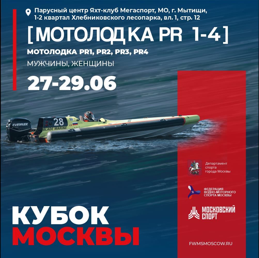 Кубок Москвы